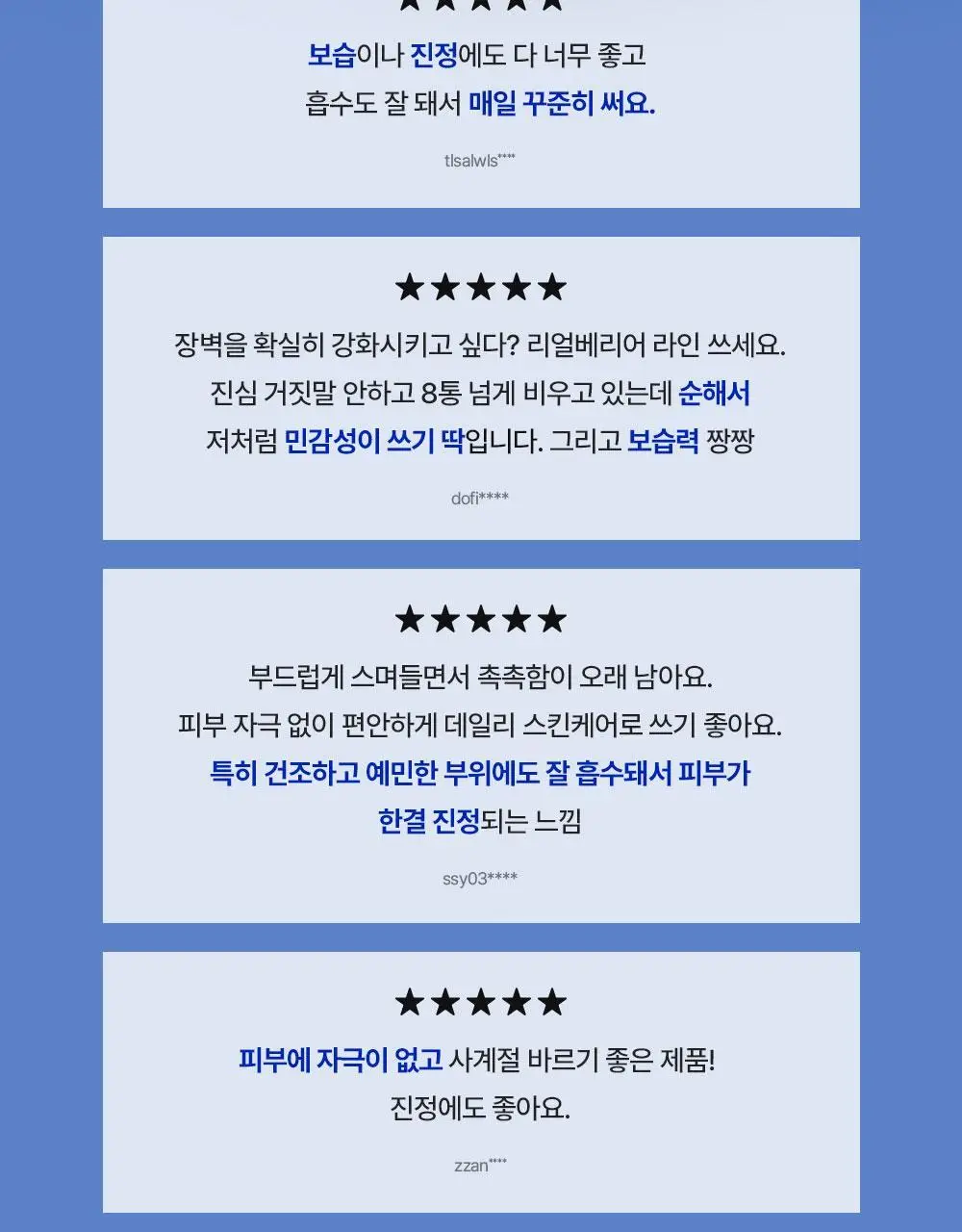 [조슈아PICK/화잘먹] 리얼베리어 익스트림 크림 라이트 70ml 기획 (+30ml) 상세페이지 4